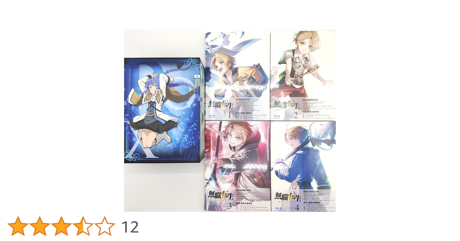 無職転生 全巻セット　アニメイト限定リーフレット•特別小冊子付き Amazon.co.jp: 無職転生 アニメイト行ったら本気だす